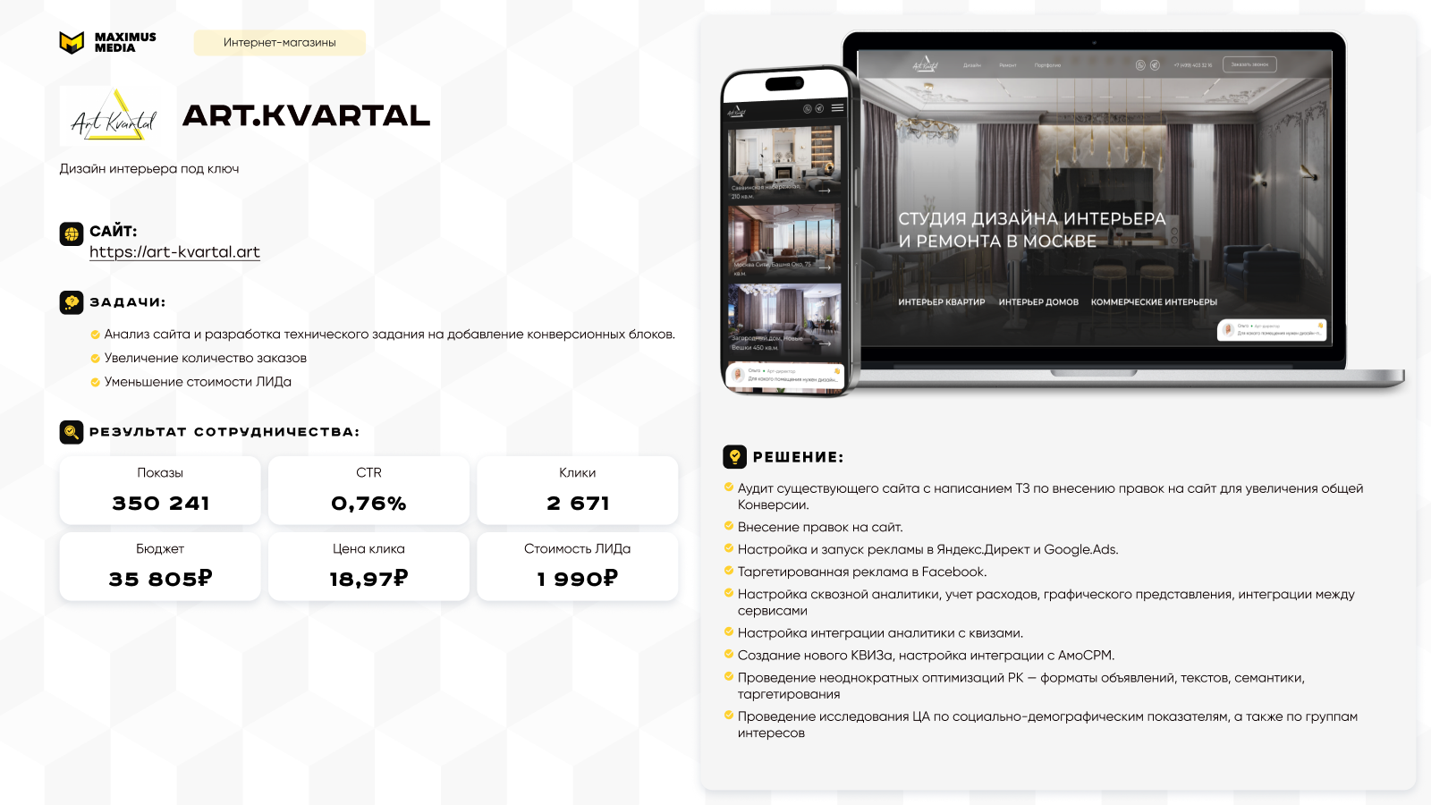Арт-Квартал