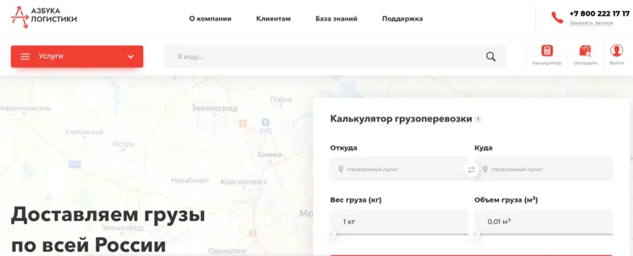 Сайт Азбука Логистики