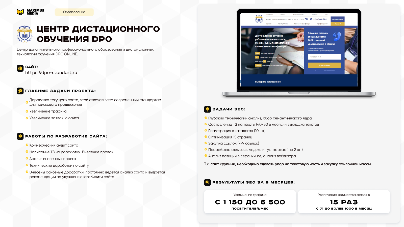 Межрегиональный центр ДПО