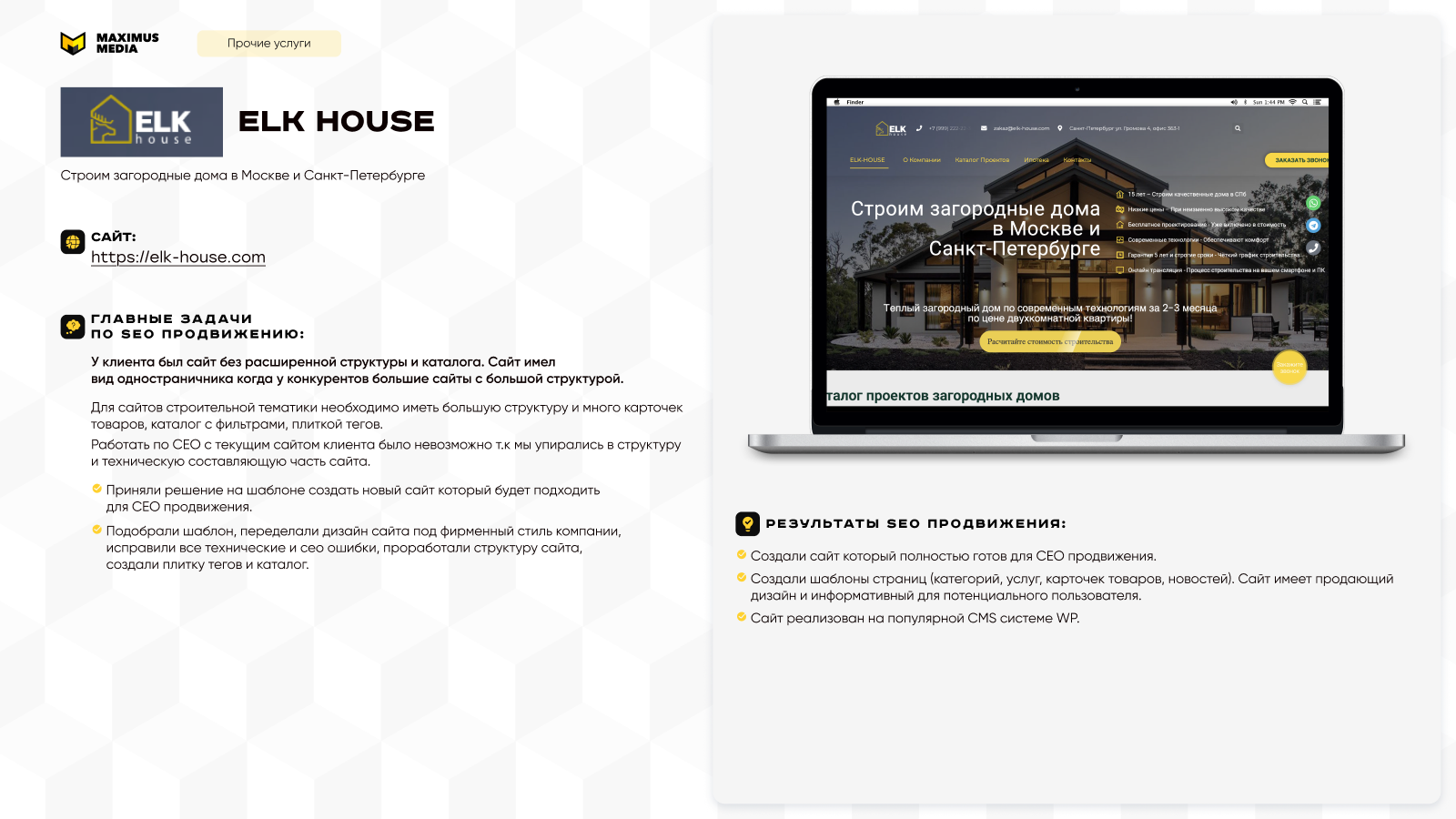 elk-house.com