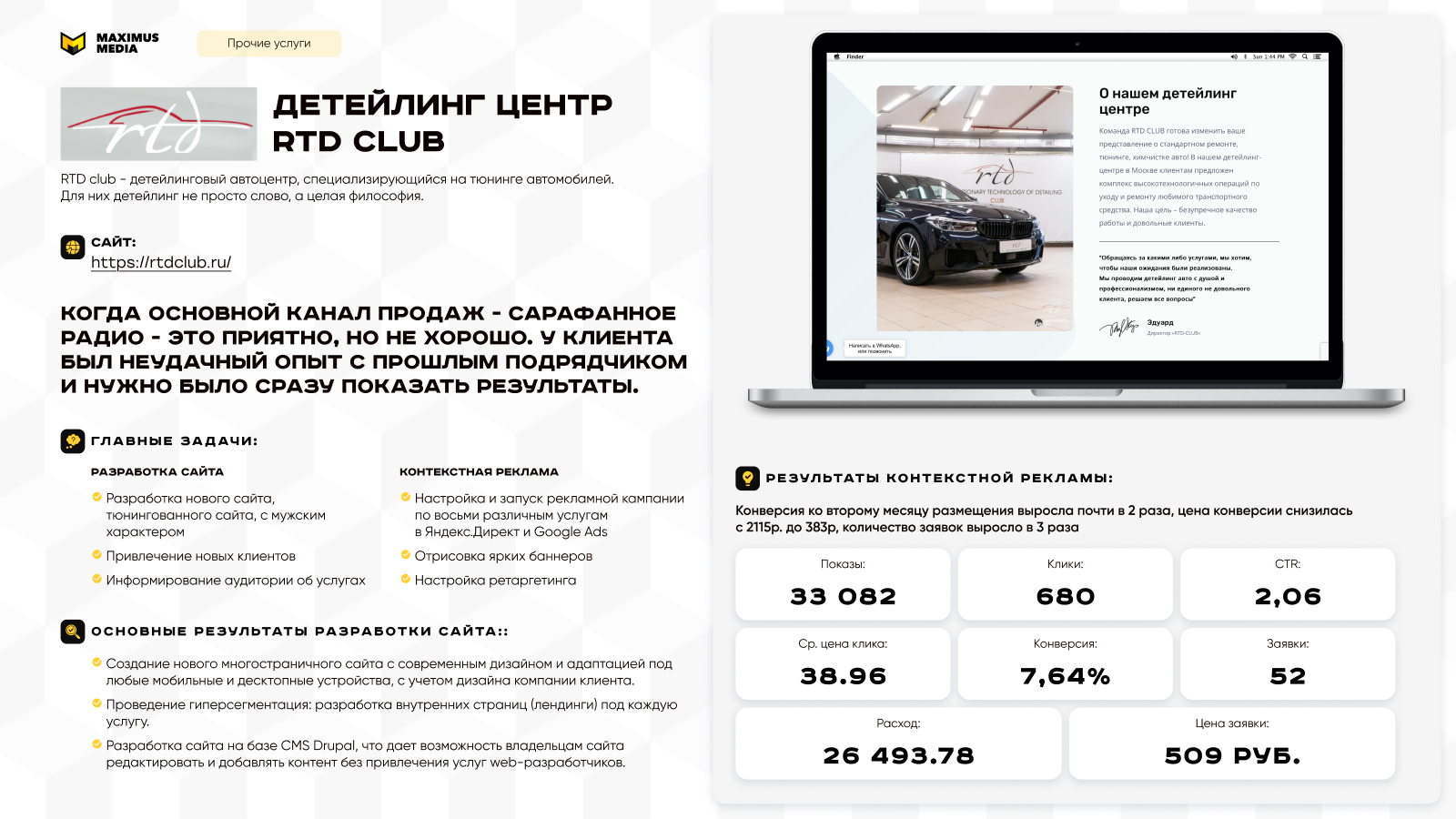 RTD Club