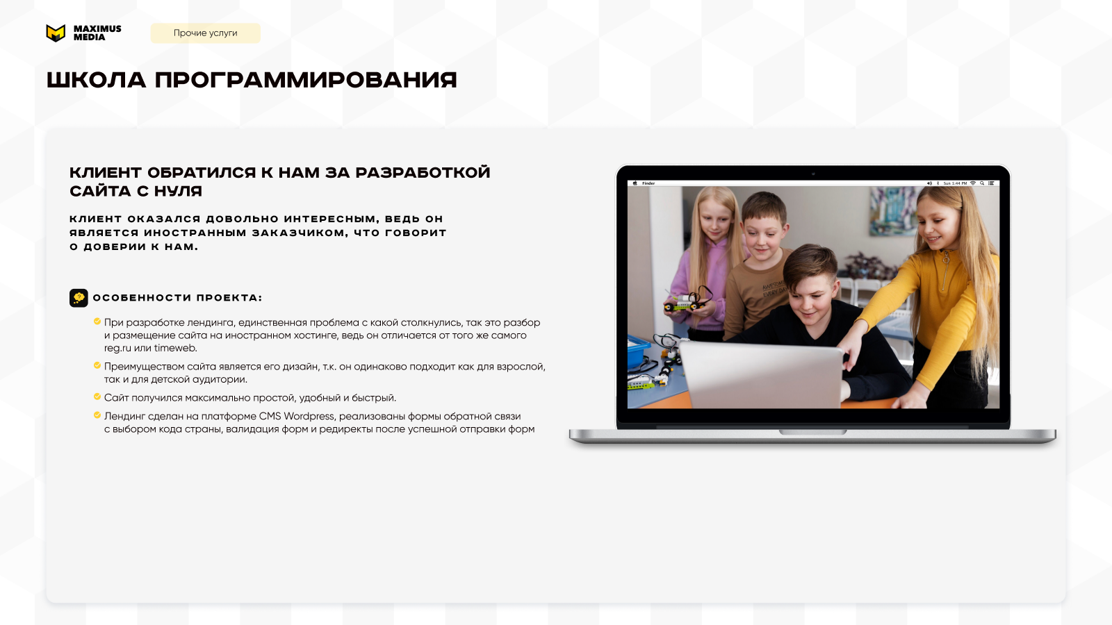 Школа программистов (Programmers Network of Developers)