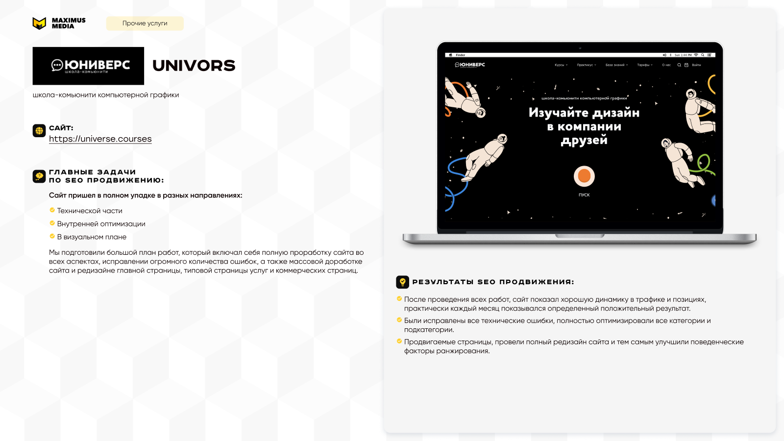 UniVors (фабрика химчистки ковров и текстиля, Крым)